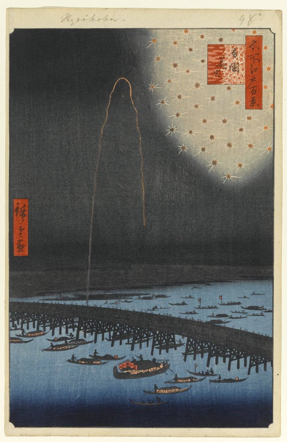 Fireworks at Ryōgoku by Utagawa Hiroshige