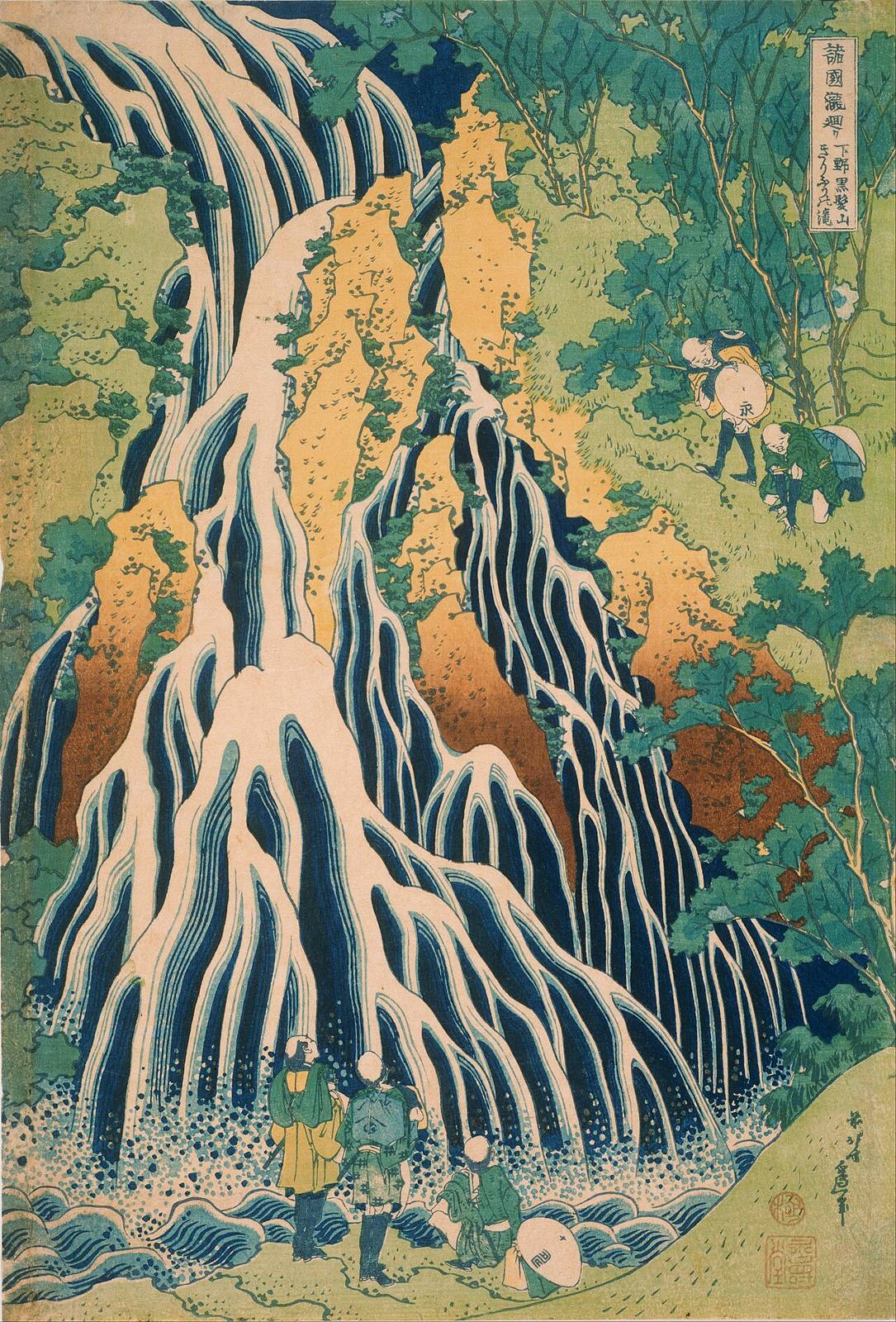 Kirifuri Waterfall at Mount Kurokami by Katsushika Hokusai