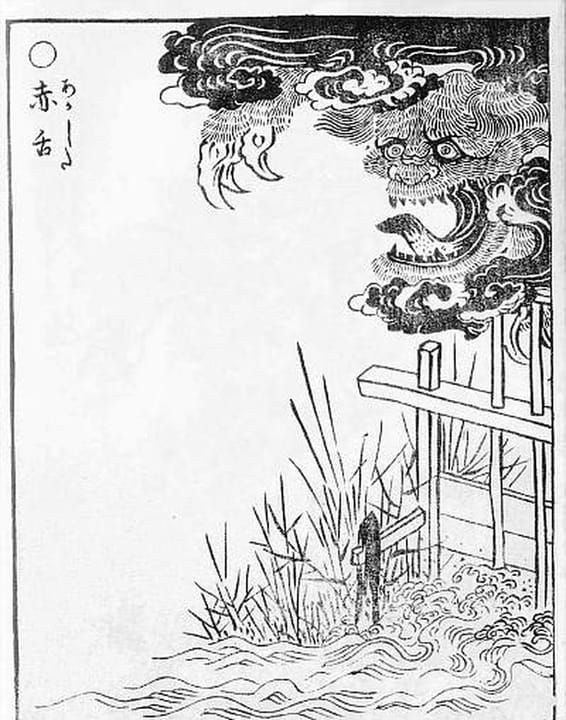 Akashita