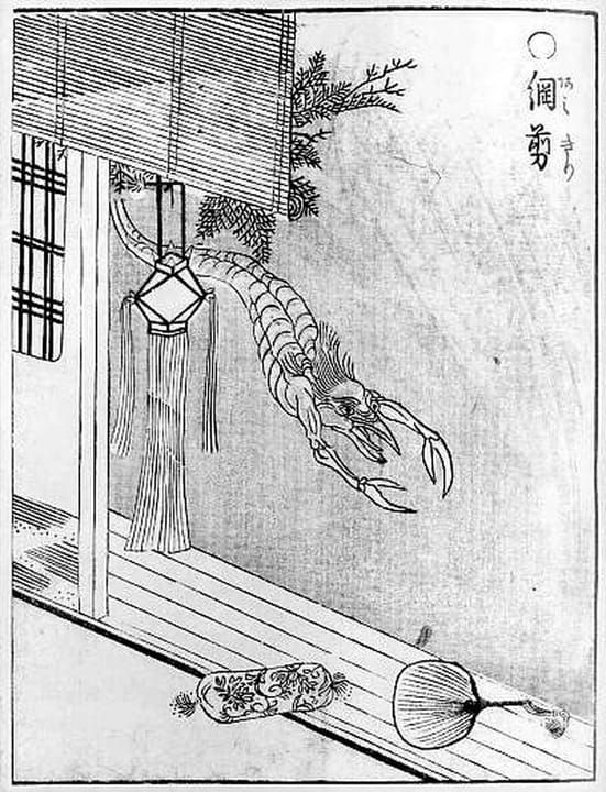 Amikiri