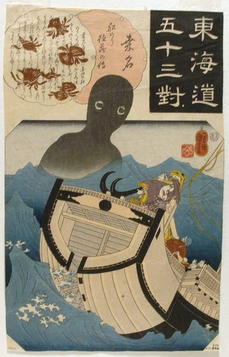 Umibōzu